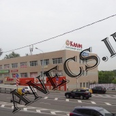 Торговый центр ул. Сколковское шоссе