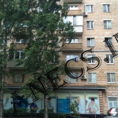 МЕд. центр, салон красоты ул. Овчинниковская набережная