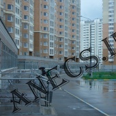 Арендный бизнес - Супер маркет "Пятерочка" ул. Рождественская