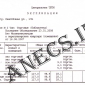 Продажа ПСН на Достоевской