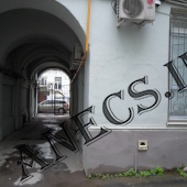 ПСН, Торговое Мерзляковский переулок