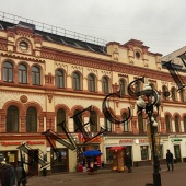 Кафе Бар ул. Арбат
