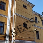 ПСН, Торговое ул. Люсиновская