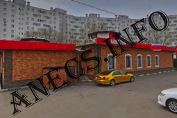 Мясницкая ул., д. 24, стр. 3&nbsp;