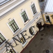 Здание ул. Большой Харитоньевский переулок