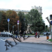 ПСН, Торговое Мерзляковский переулок