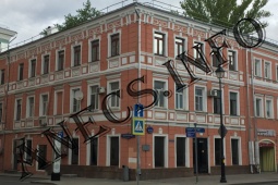 Мясницкая ул., д. 24, стр. 3&nbsp;
