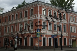Мясницкая ул., д. 16