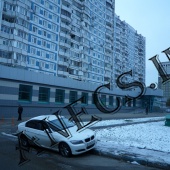 Магазин ТНП или продукты ул. Профсоюзная