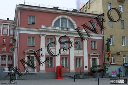 Мясницкая ул., д. 16