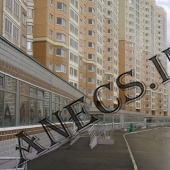Арендный бизнес - Супер маркет "Пятерочка" ул. Рождественская