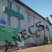 Готовый бизнес в Митино
