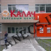Торговый центр ул. Сколковское шоссе