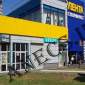Под Ресторан или Торговлю