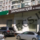 Стрит ритейл ул. Рублевское шоссе