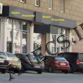 ПСН ул. Проспект мира